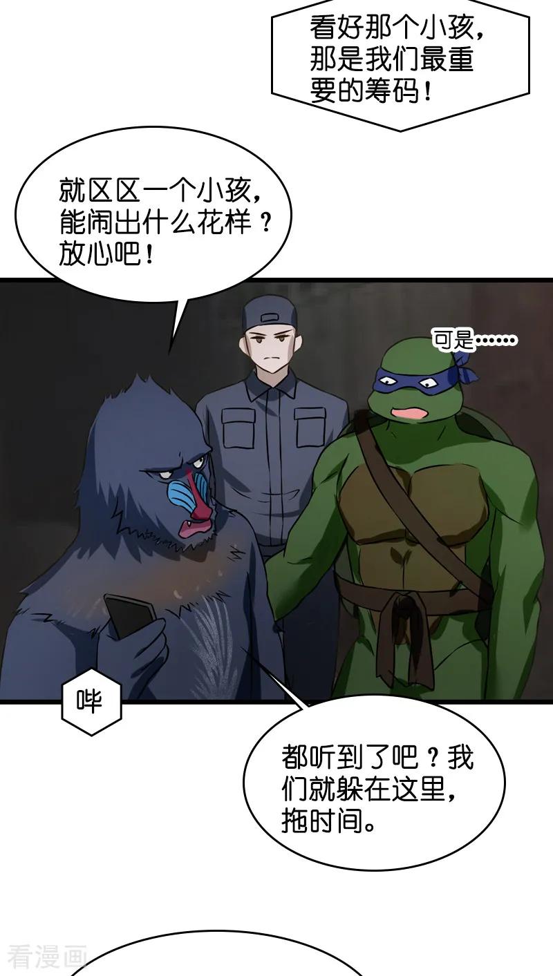 影后老婆不许逃47话 鬼屋惊魂