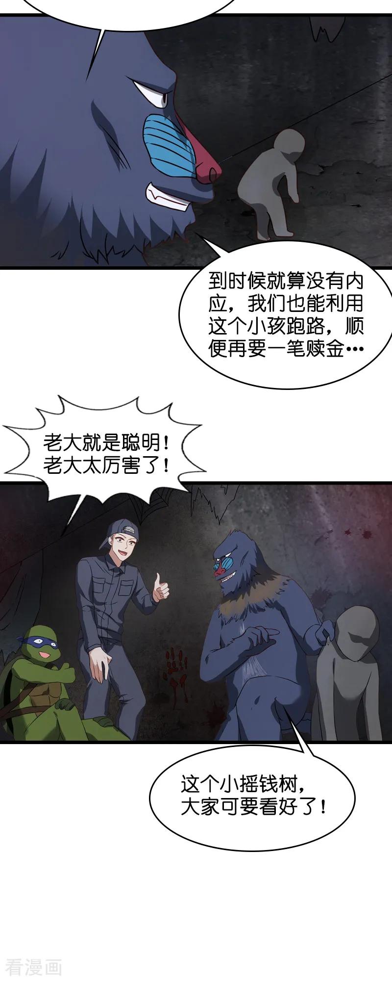 影后老婆不许逃47话 鬼屋惊魂