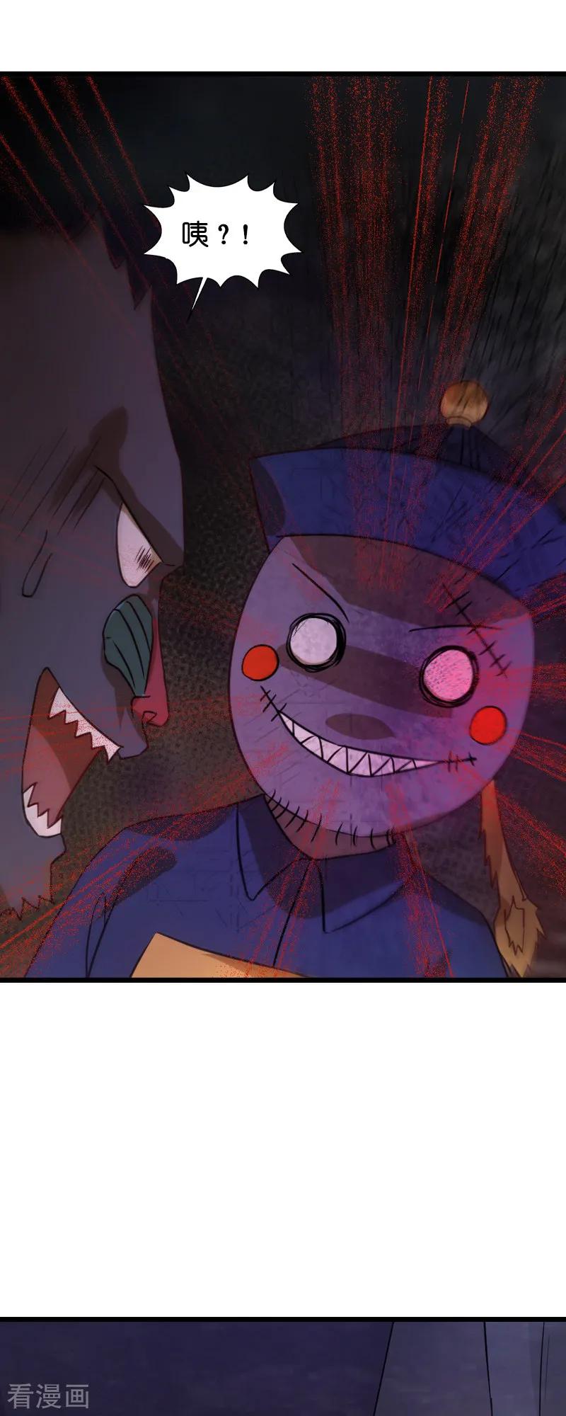 影后老婆不许逃47话 鬼屋惊魂