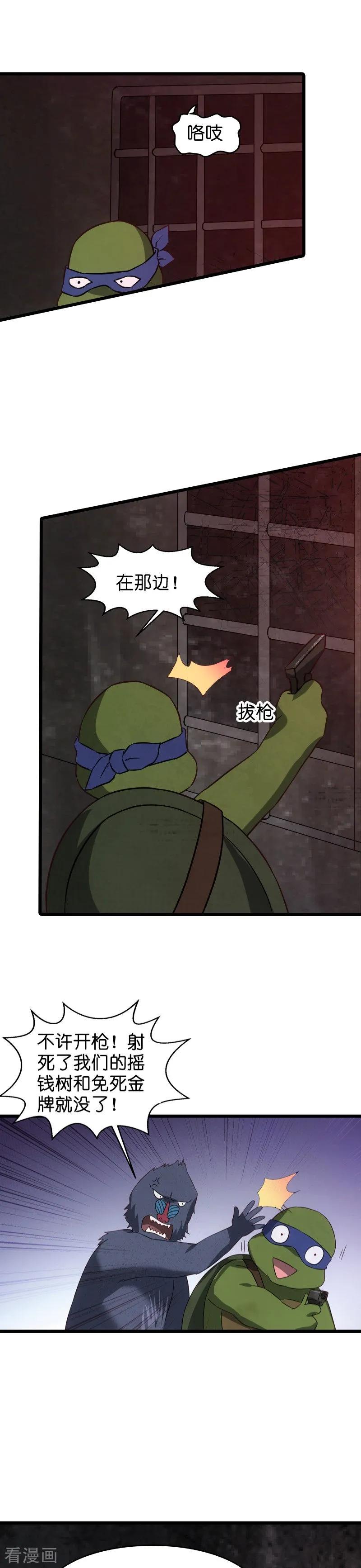 影后老婆不许逃47话 鬼屋惊魂