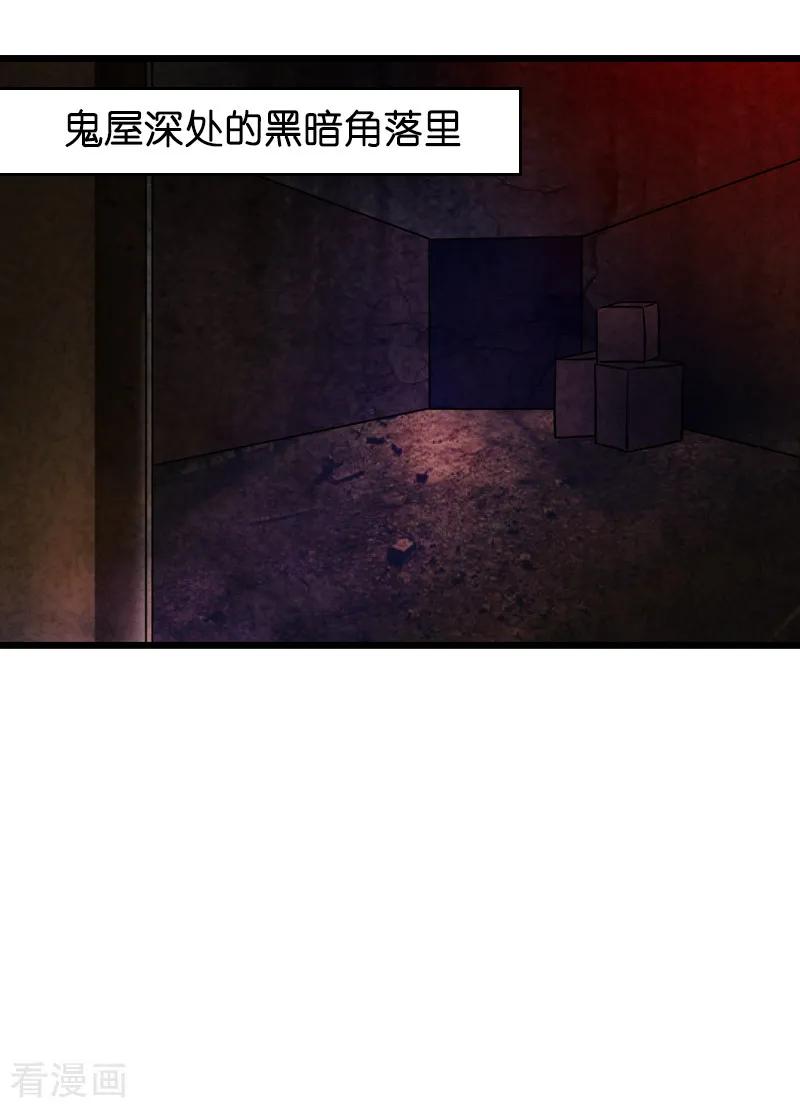 影后老婆不许逃47话 鬼屋惊魂