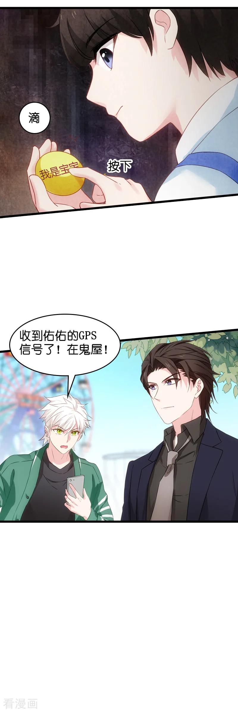 影后老婆不许逃47话 鬼屋惊魂