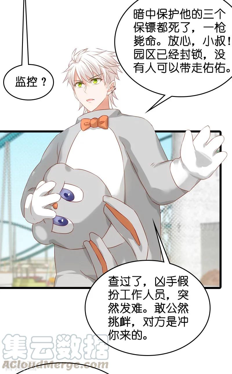 影后老婆不许逃47话 鬼屋惊魂