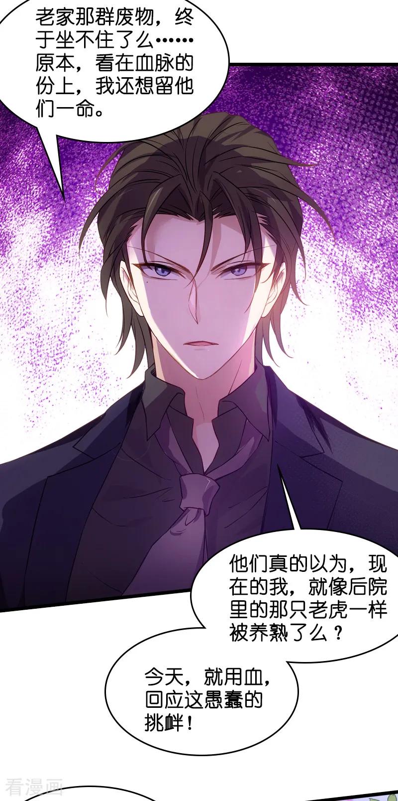 影后老婆不许逃47话 鬼屋惊魂