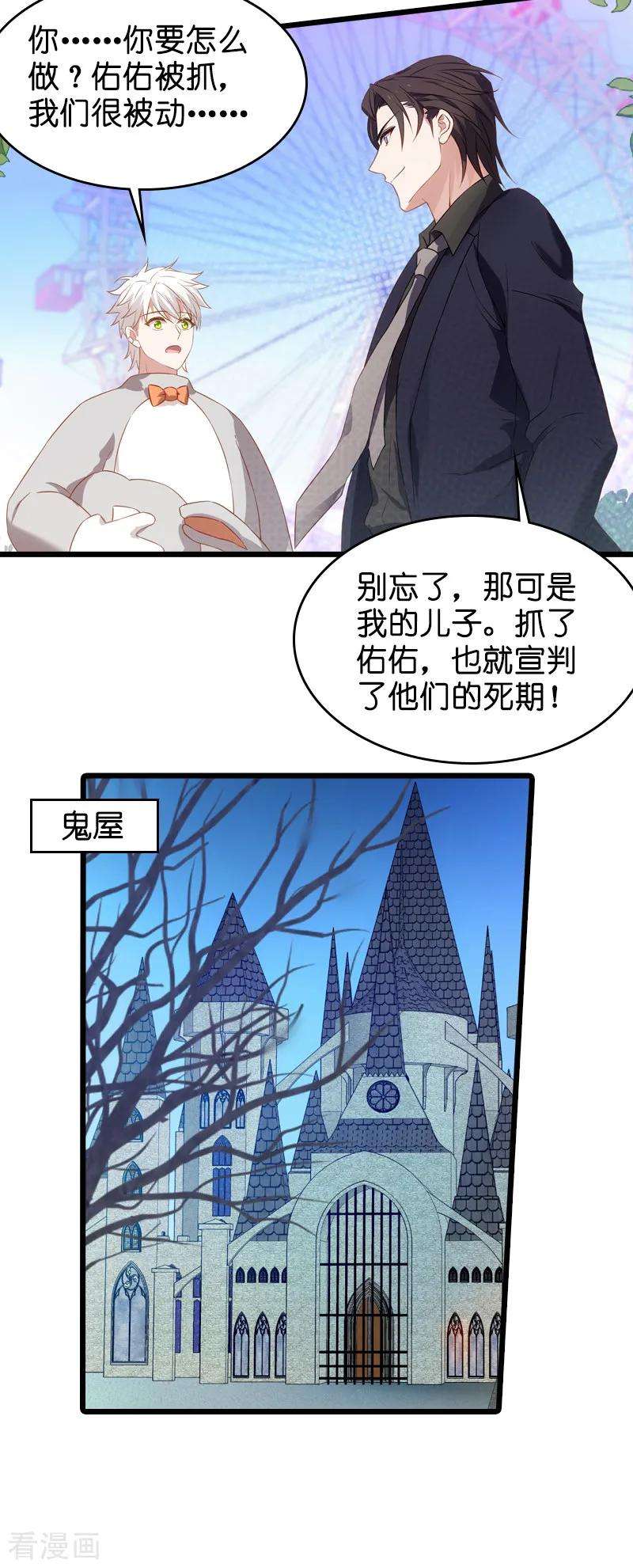 影后老婆不许逃47话 鬼屋惊魂