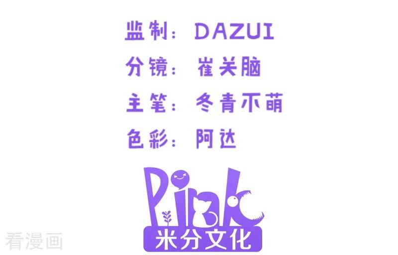 影后老婆不许逃48话 战霄的秘密