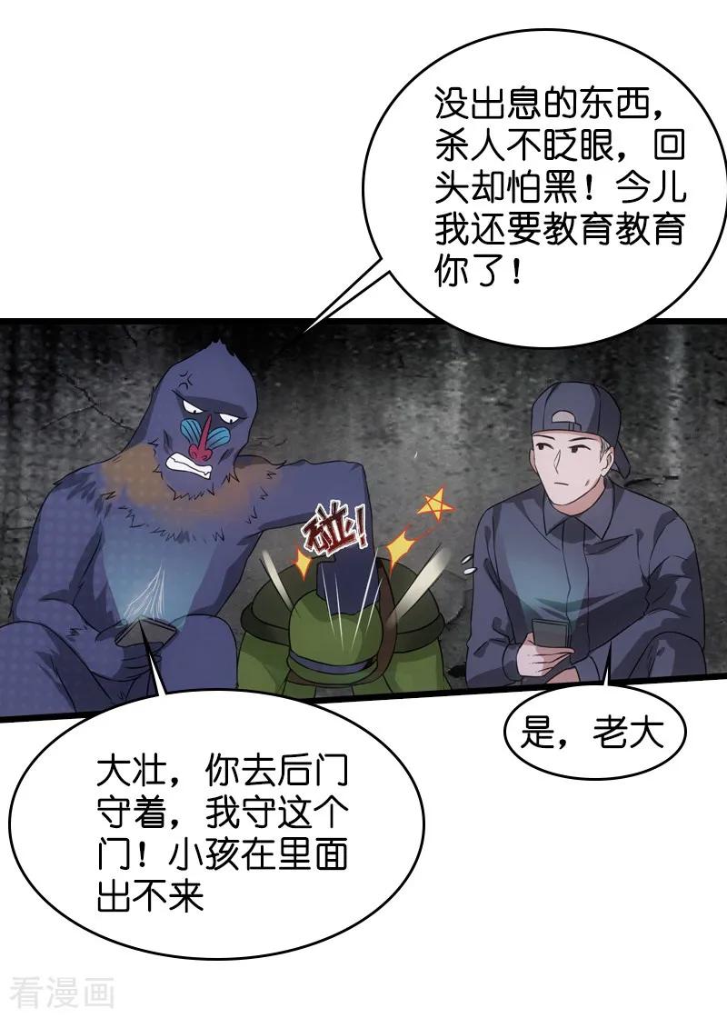 影后老婆不许逃48话 战霄的秘密