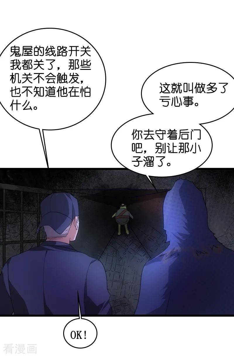 影后老婆不许逃48话 战霄的秘密