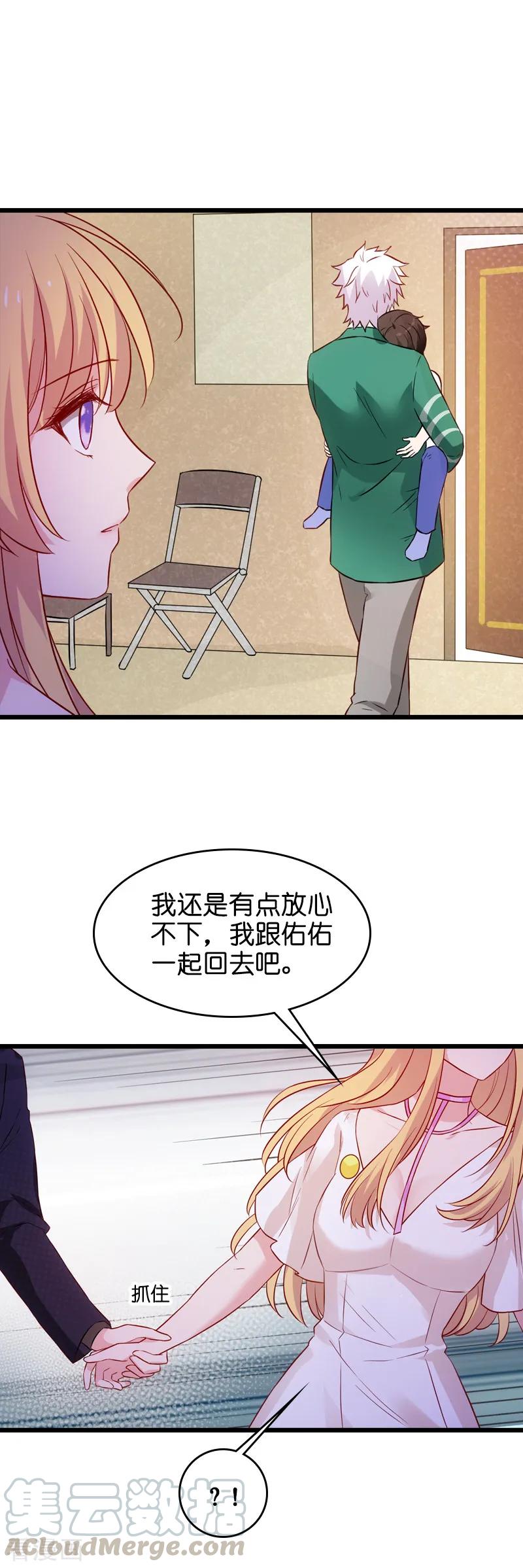 影后老婆不许逃49话 再也不离开了