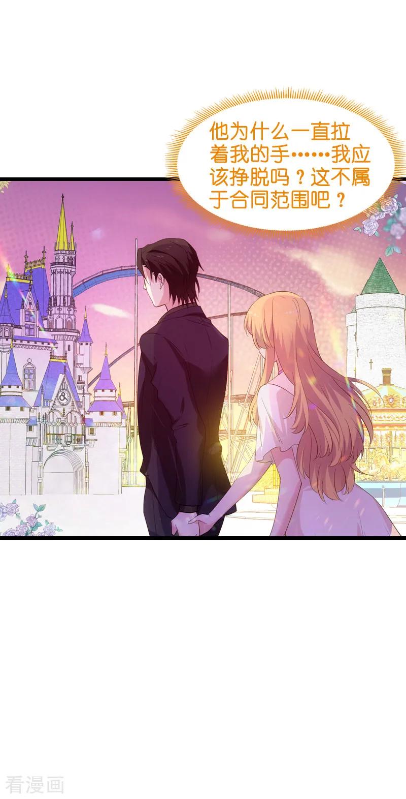 影后老婆不许逃49话 再也不离开了