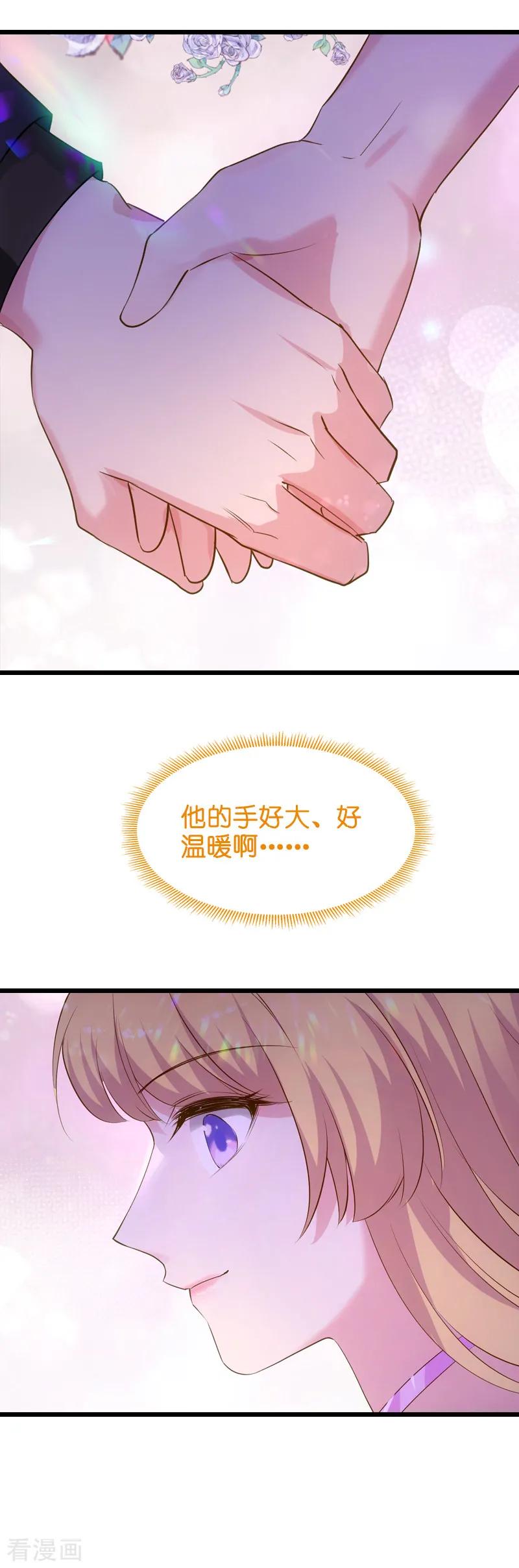 影后老婆不许逃49话 再也不离开了