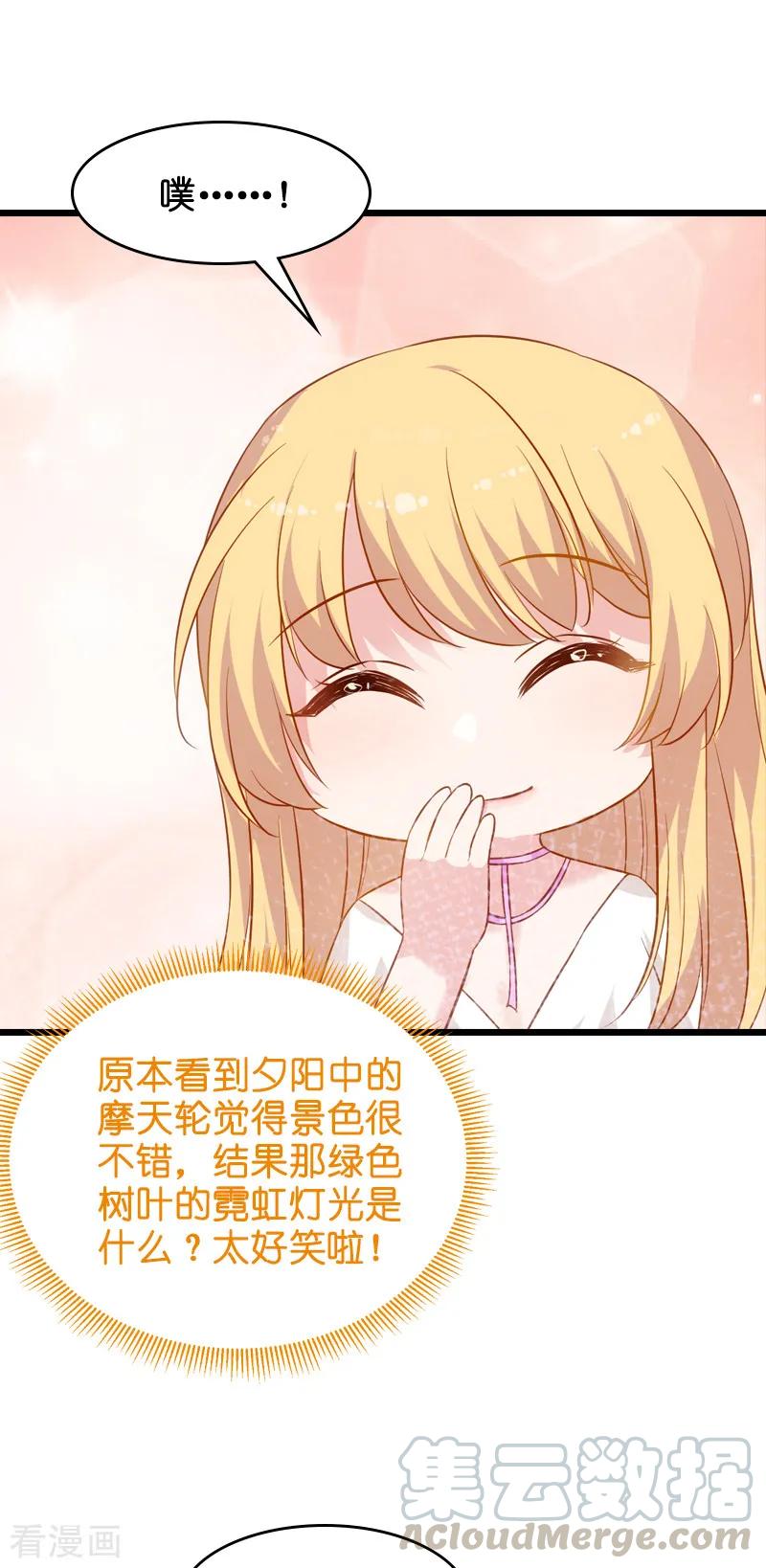 影后老婆不许逃49话 再也不离开了