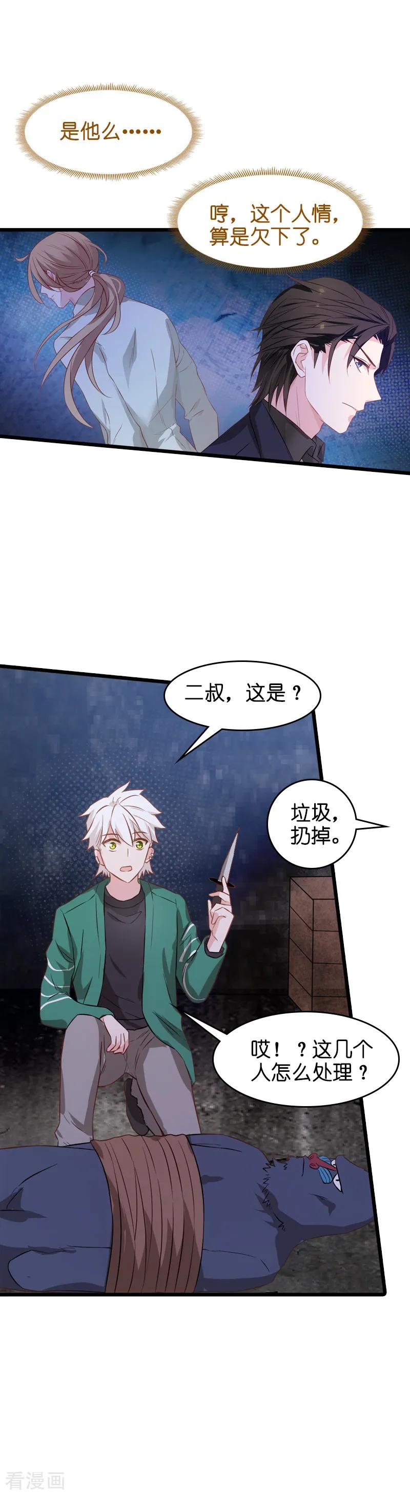 影后老婆不许逃49话 再也不离开了