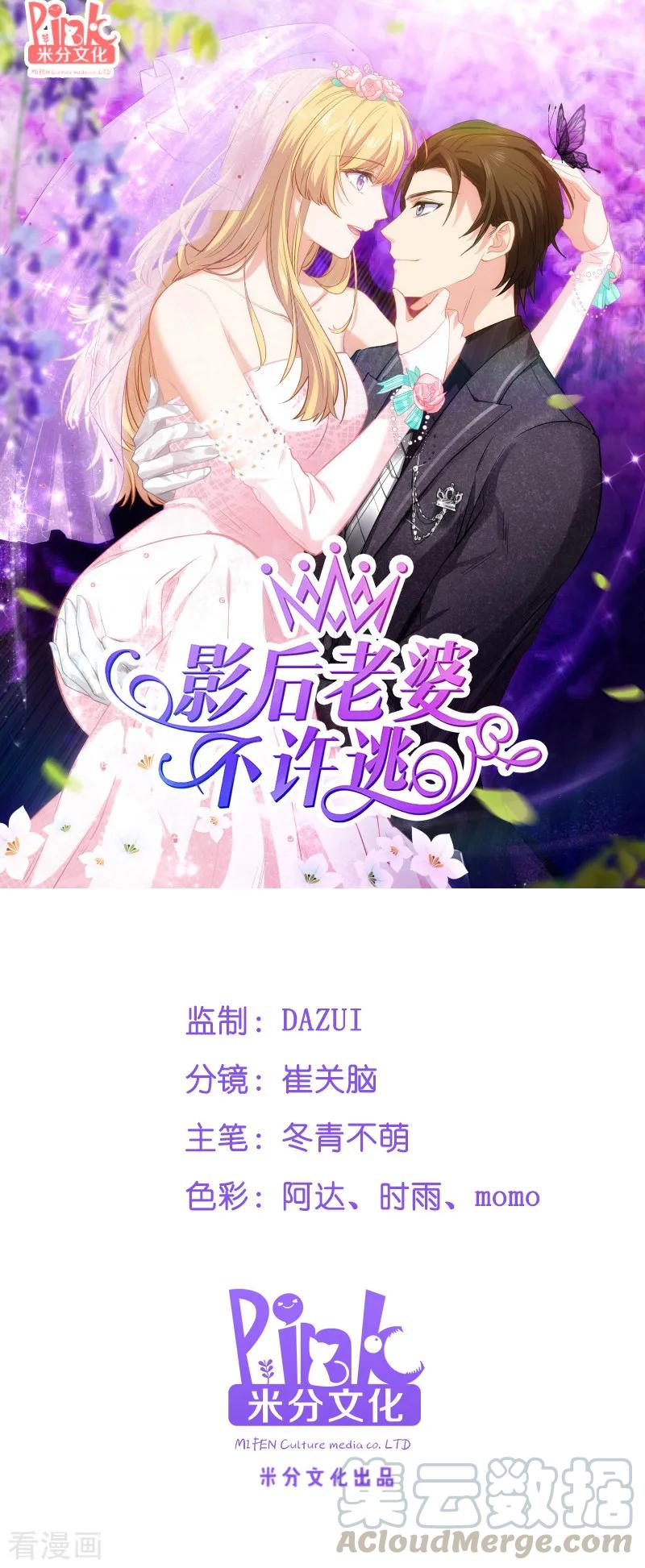 影后老婆不许逃50话 我在追你啊