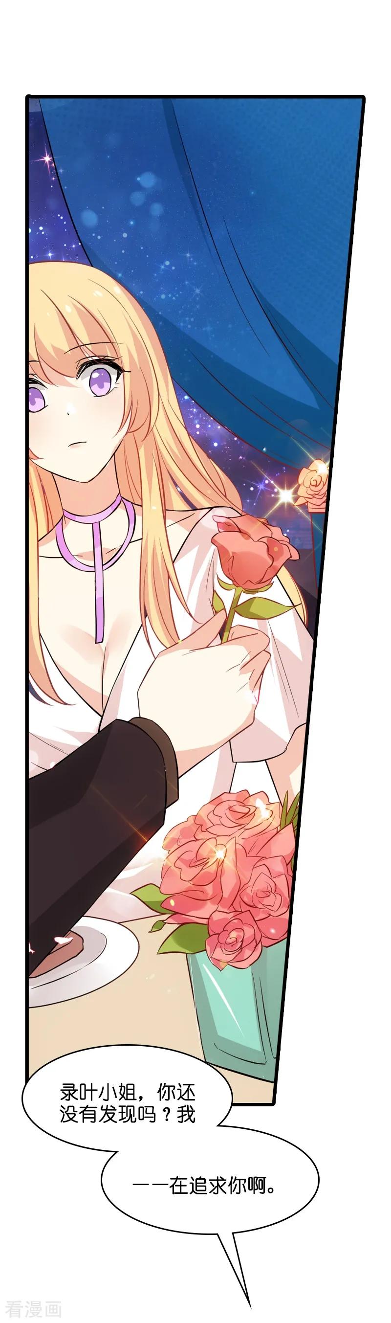 影后老婆不许逃50话 我在追你啊