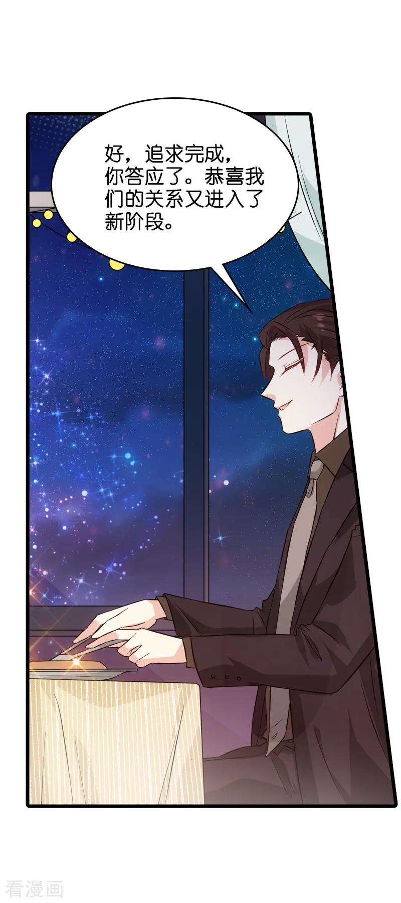 影后老婆不许逃50话 我在追你啊