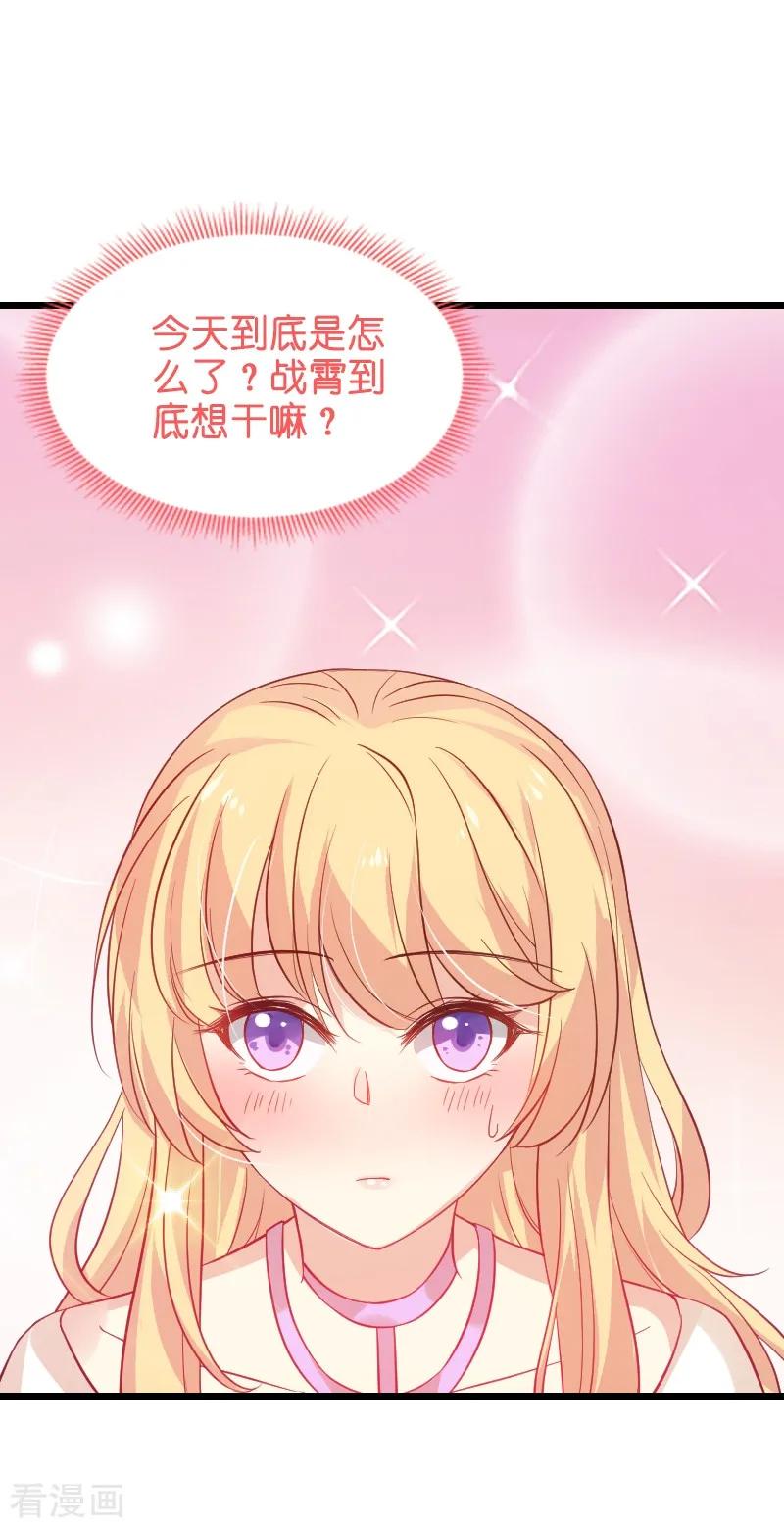 影后老婆不许逃50话 我在追你啊