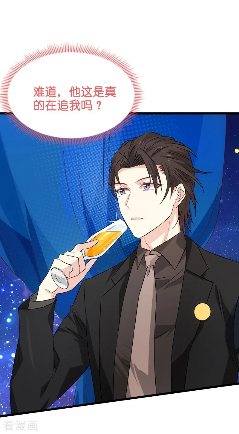 影后老婆不许逃50话 我在追你啊