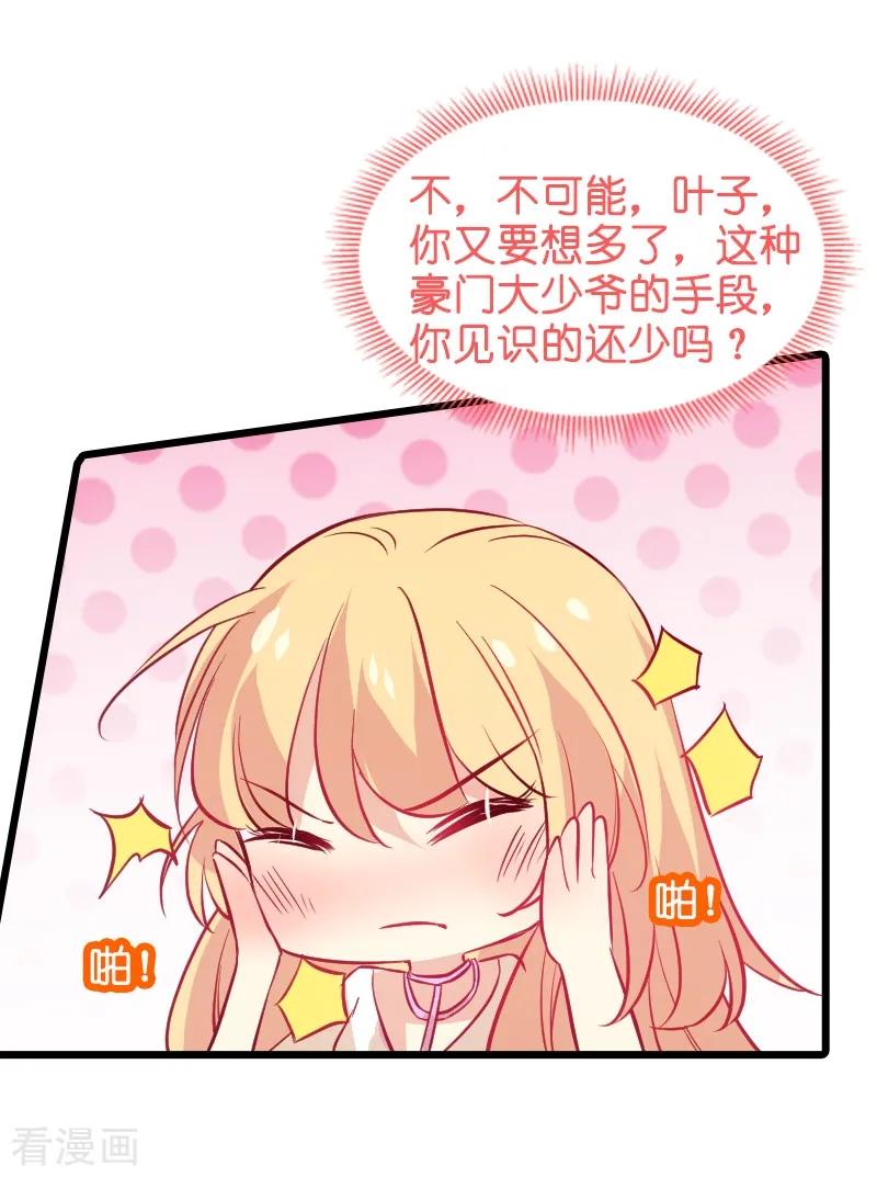 影后老婆不许逃50话 我在追你啊