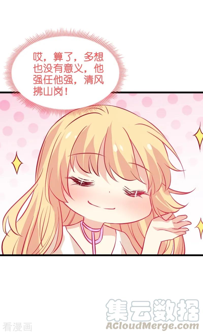 影后老婆不许逃50话 我在追你啊