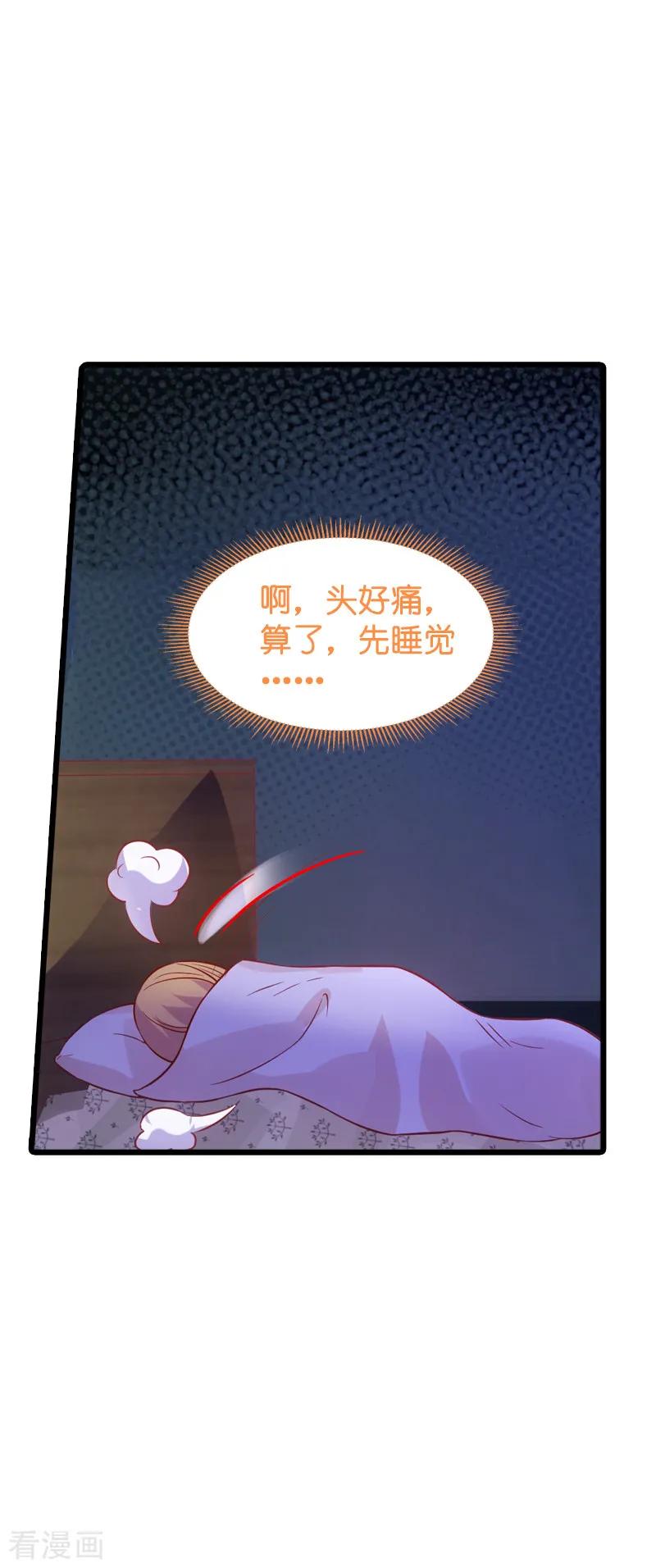 影后老婆不许逃51话 合同工要转正