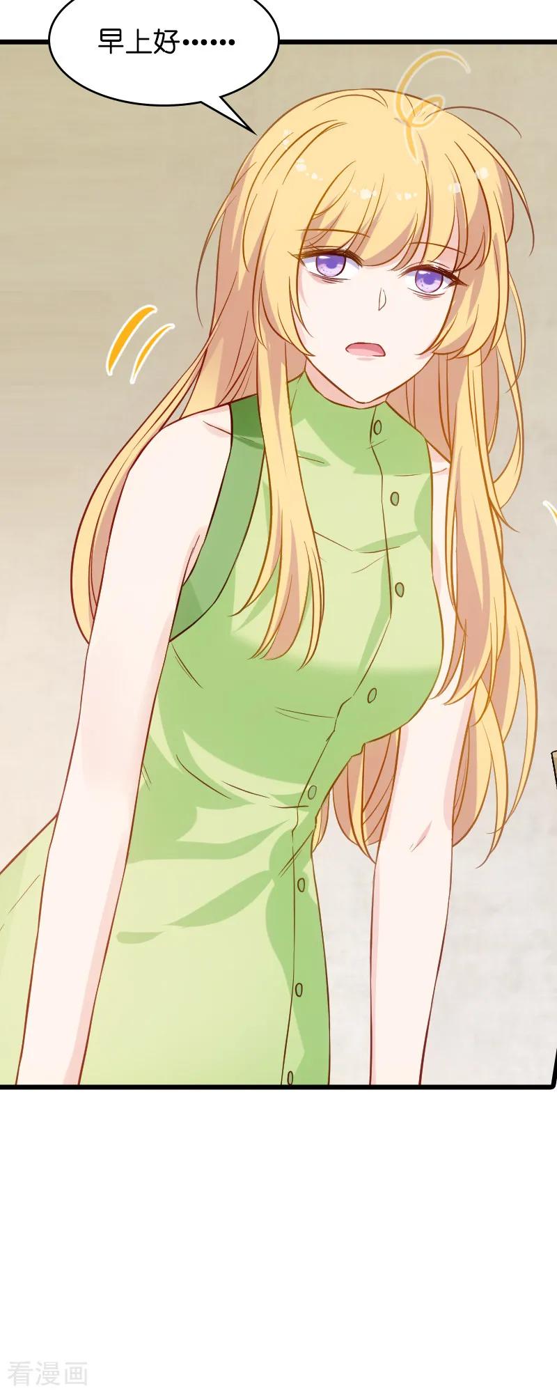 影后老婆不许逃51话 合同工要转正