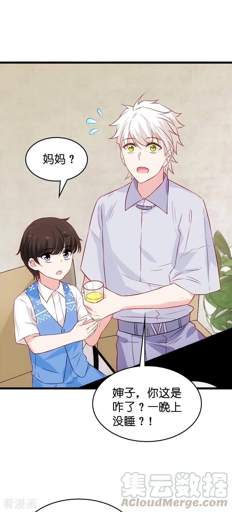 影后老婆不许逃51话 合同工要转正