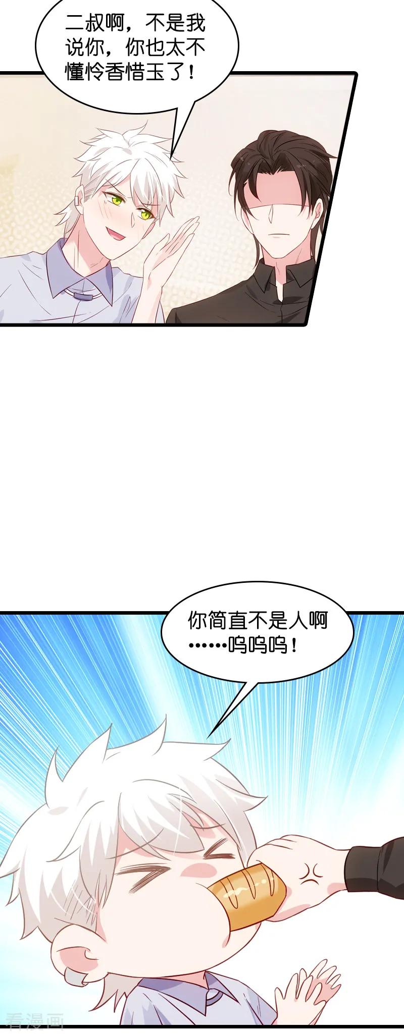 影后老婆不许逃51话 合同工要转正