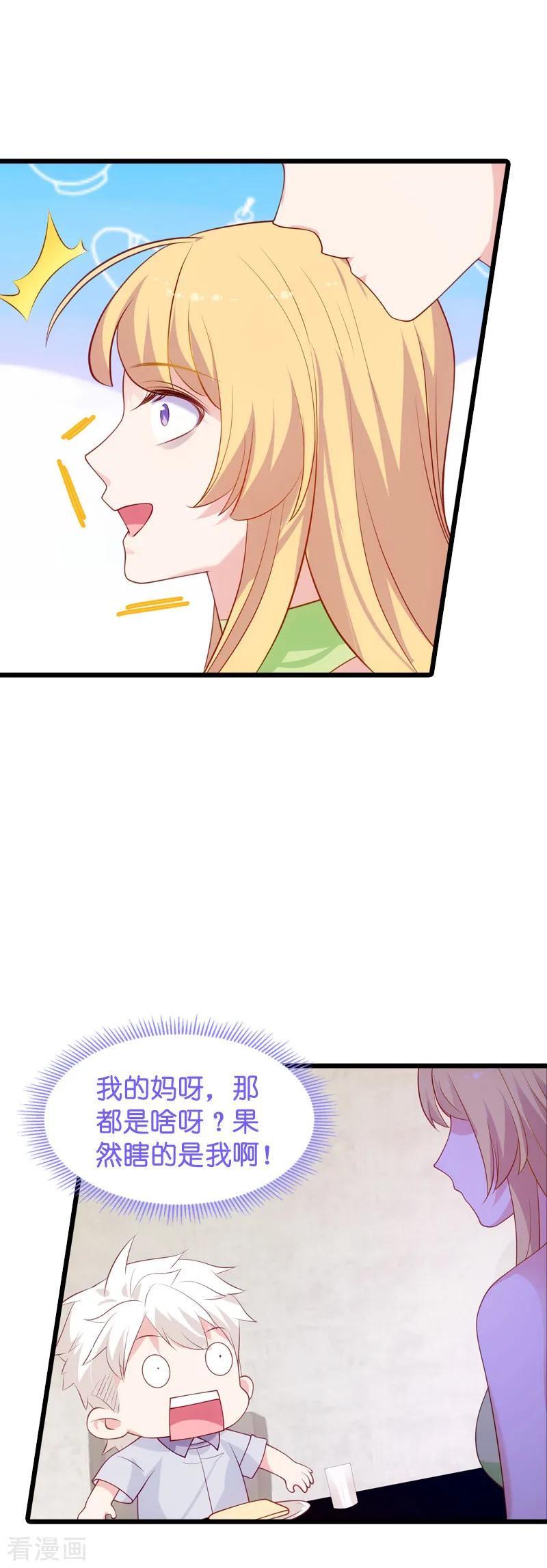 影后老婆不许逃51话 合同工要转正