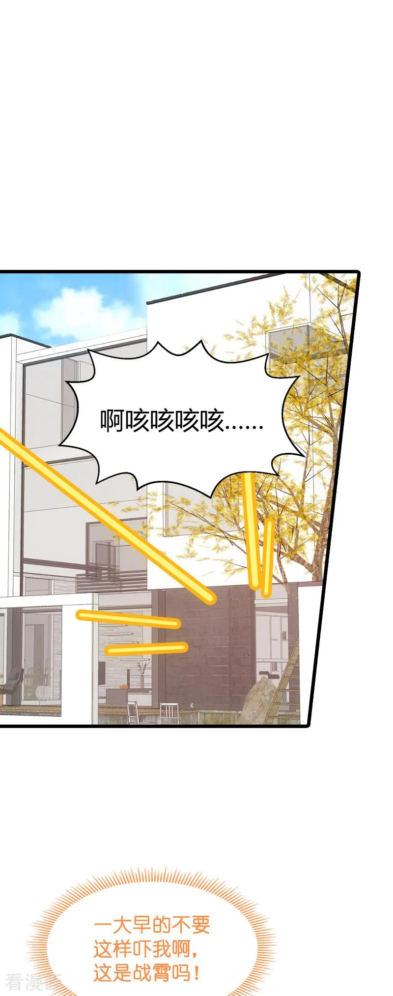 影后老婆不许逃51话 合同工要转正