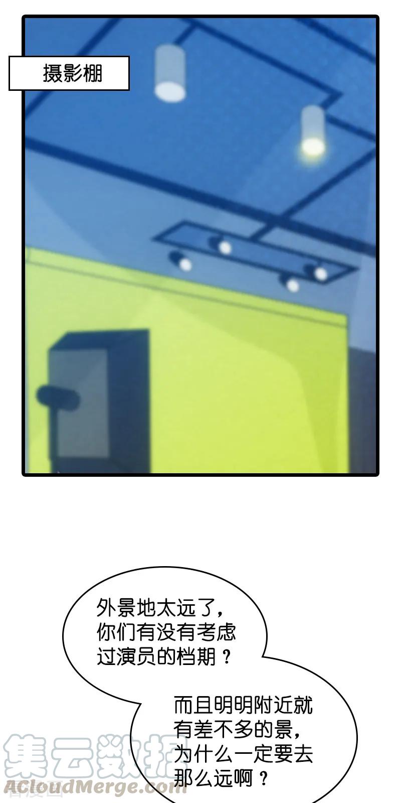 影后老婆不许逃51话 合同工要转正