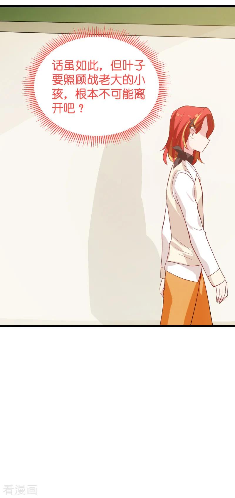 影后老婆不许逃51话 合同工要转正