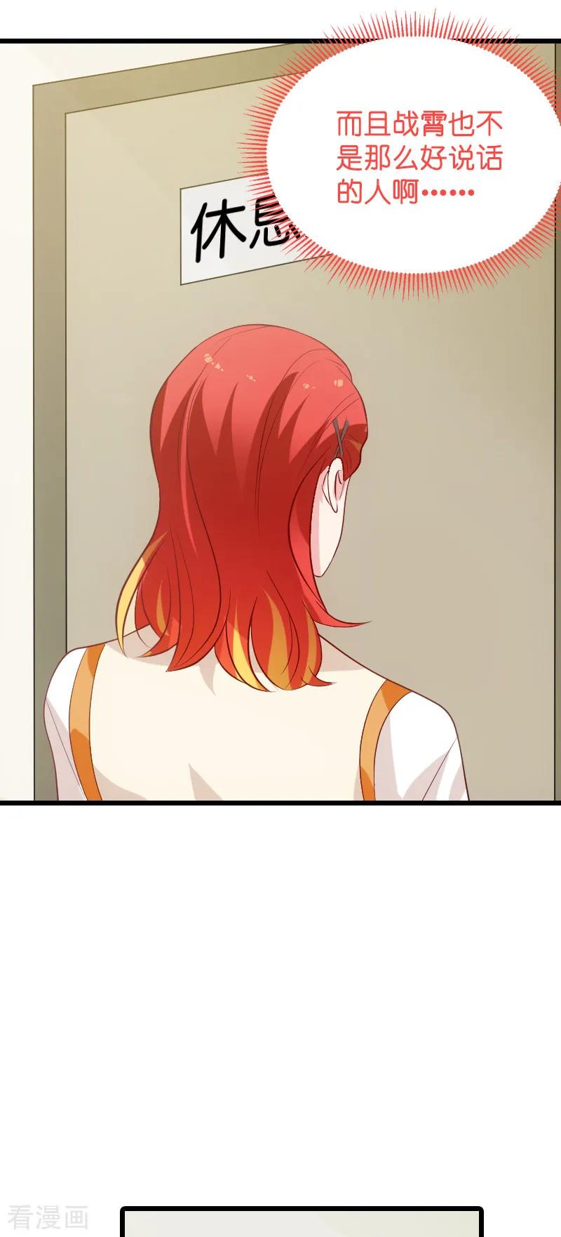 影后老婆不许逃51话 合同工要转正