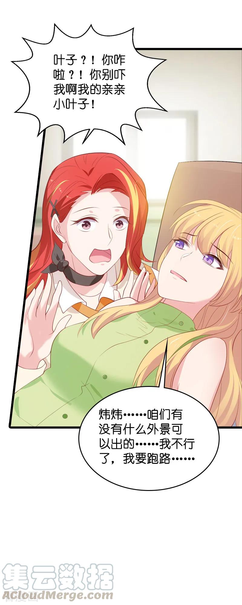 影后老婆不许逃51话 合同工要转正