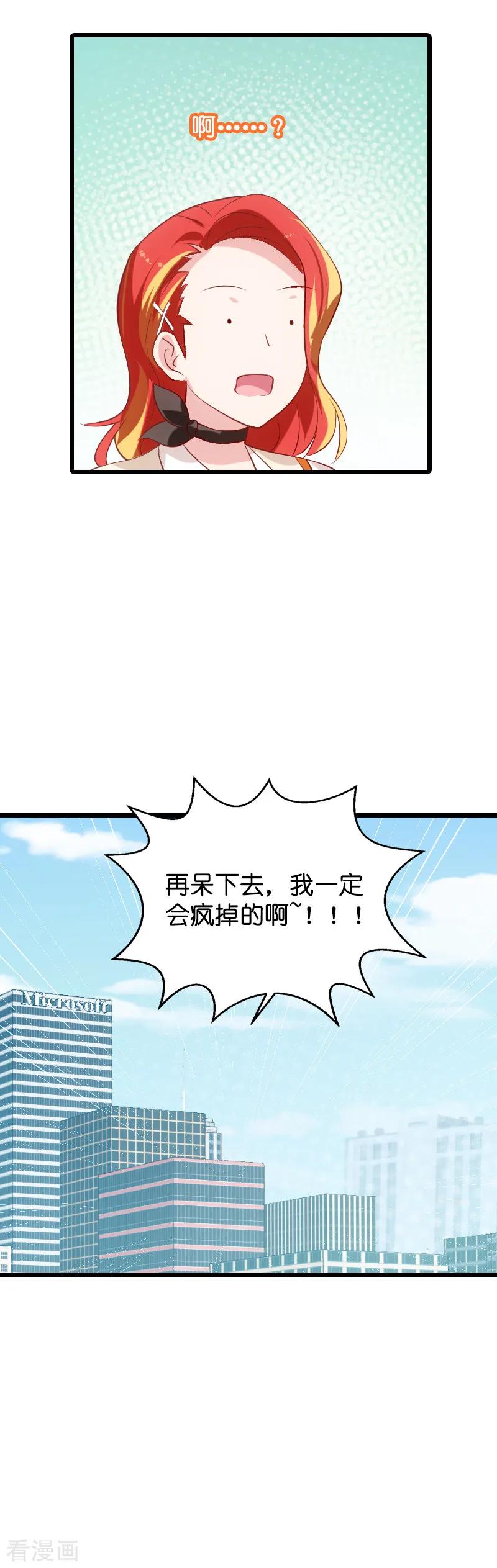 影后老婆不许逃51话 合同工要转正