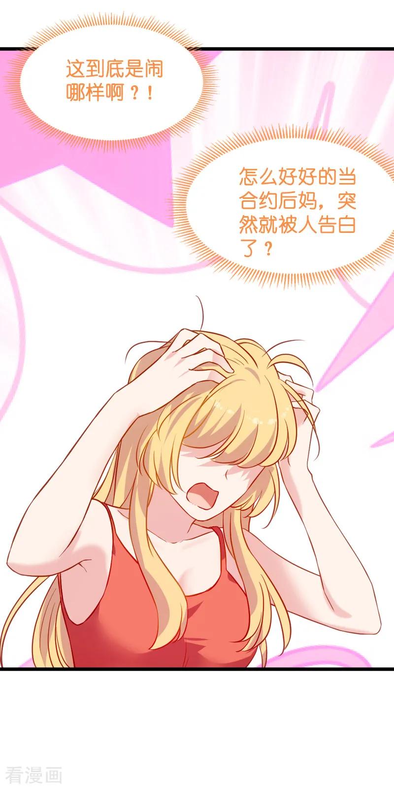 影后老婆不许逃51话 合同工要转正