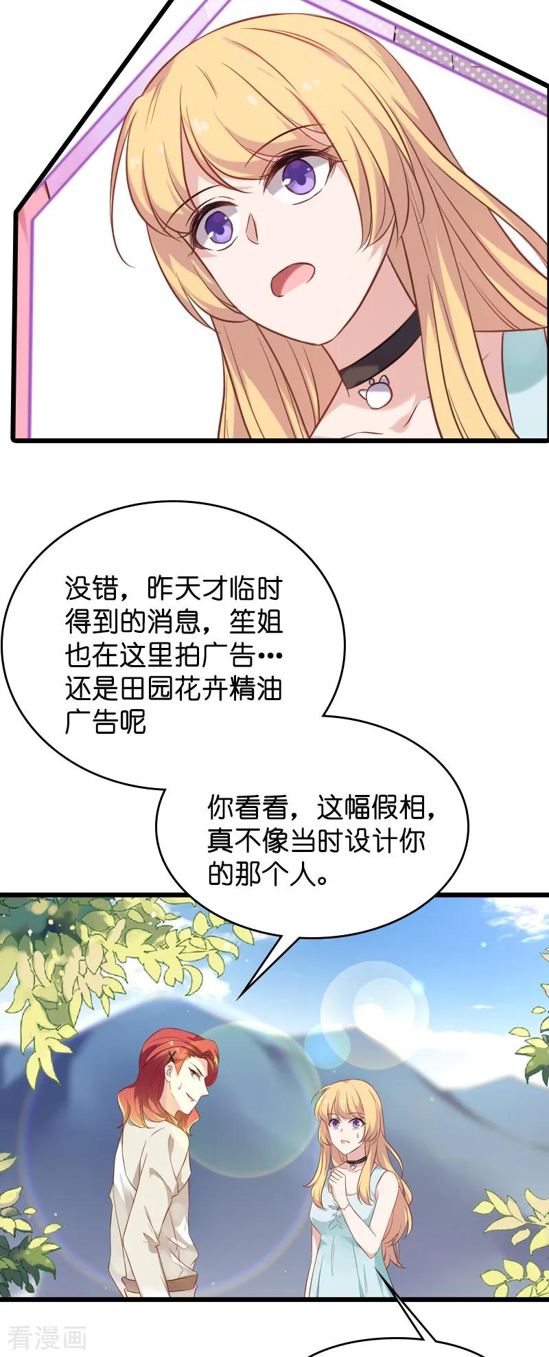 影后老婆不许逃52话 前影后笙姐