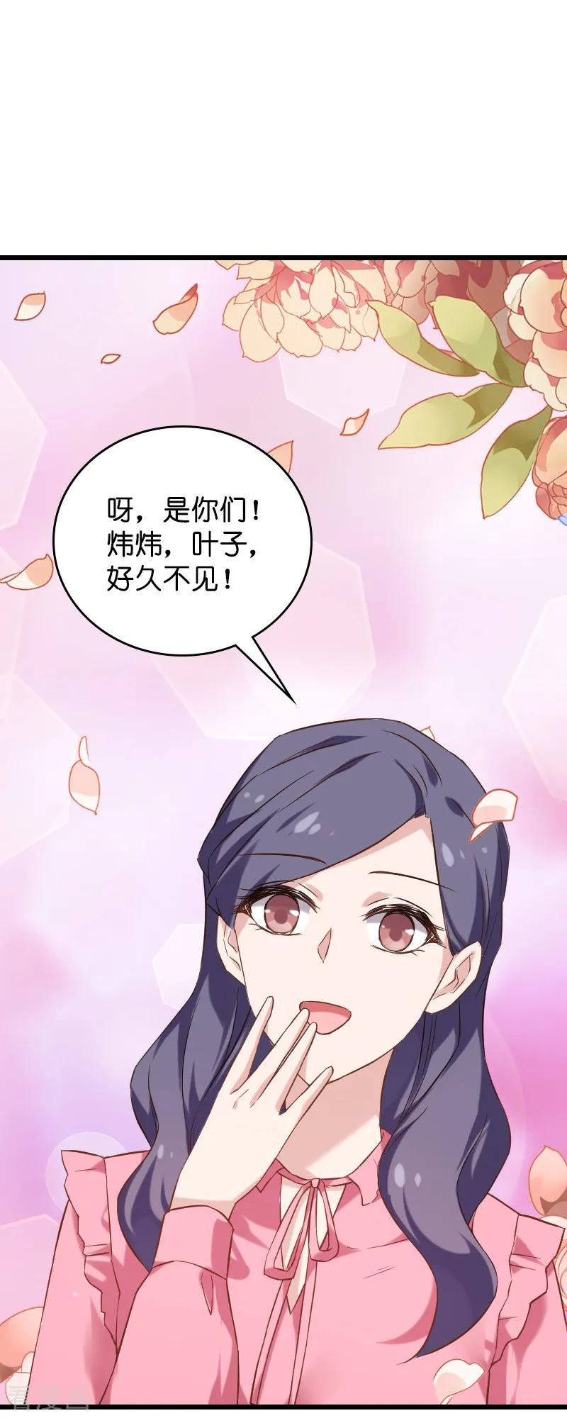 影后老婆不许逃52话 前影后笙姐