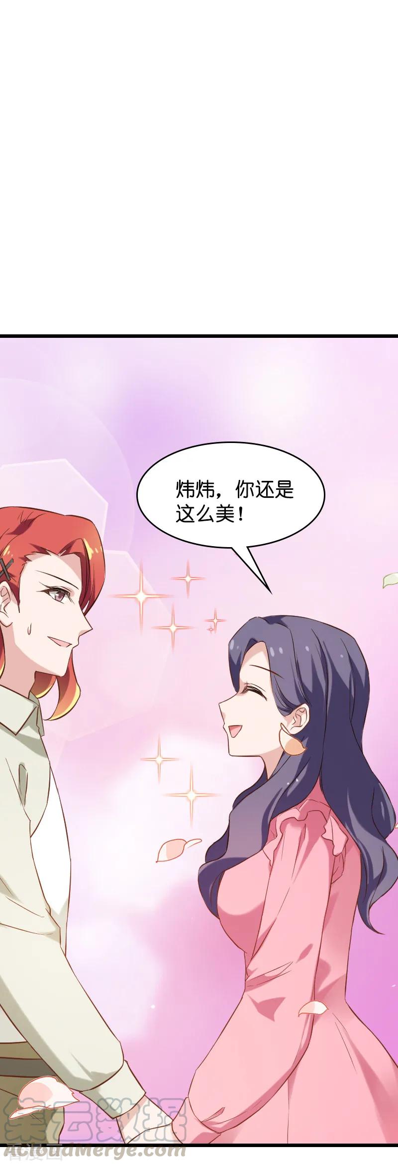 影后老婆不许逃52话 前影后笙姐
