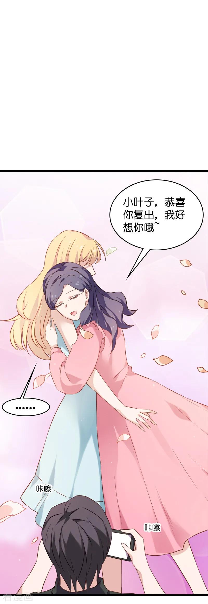 影后老婆不许逃52话 前影后笙姐
