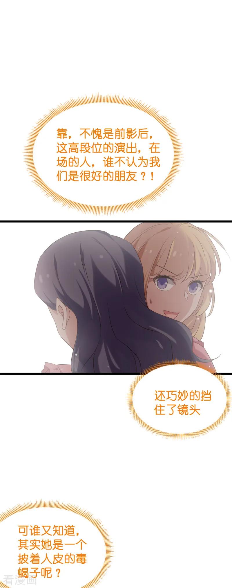 影后老婆不许逃52话 前影后笙姐
