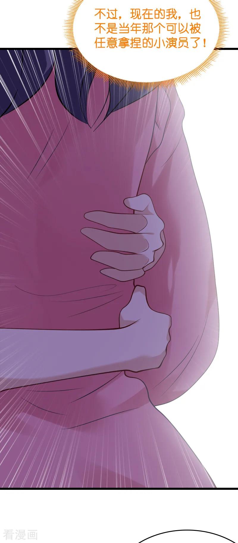影后老婆不许逃52话 前影后笙姐