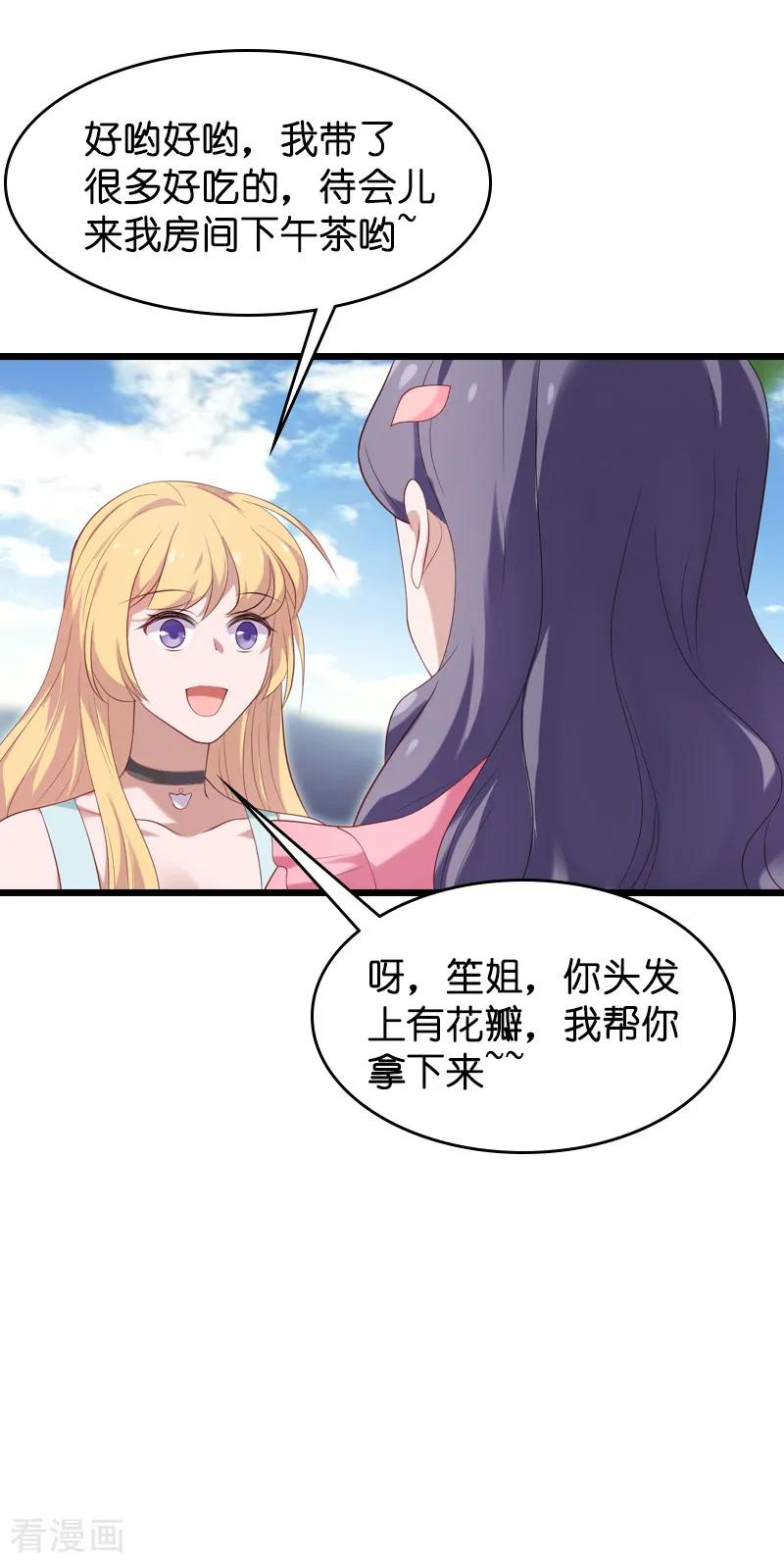 影后老婆不许逃52话 前影后笙姐