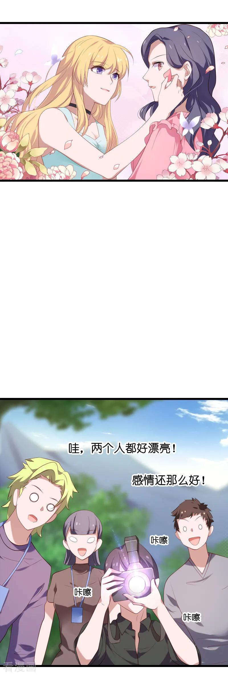 影后老婆不许逃52话 前影后笙姐