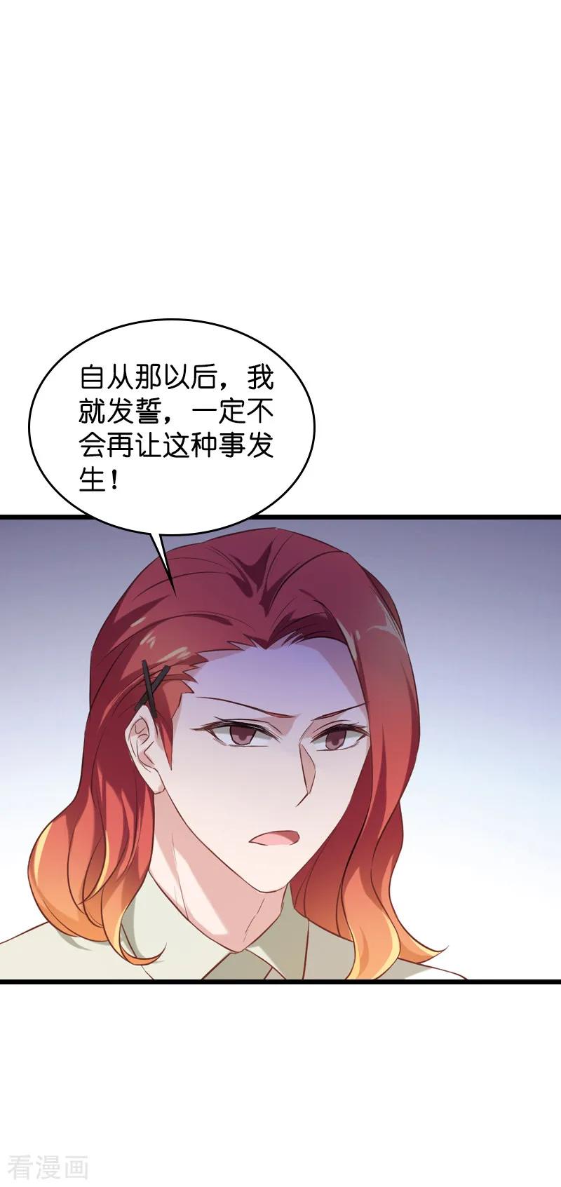 影后老婆不许逃52话 前影后笙姐