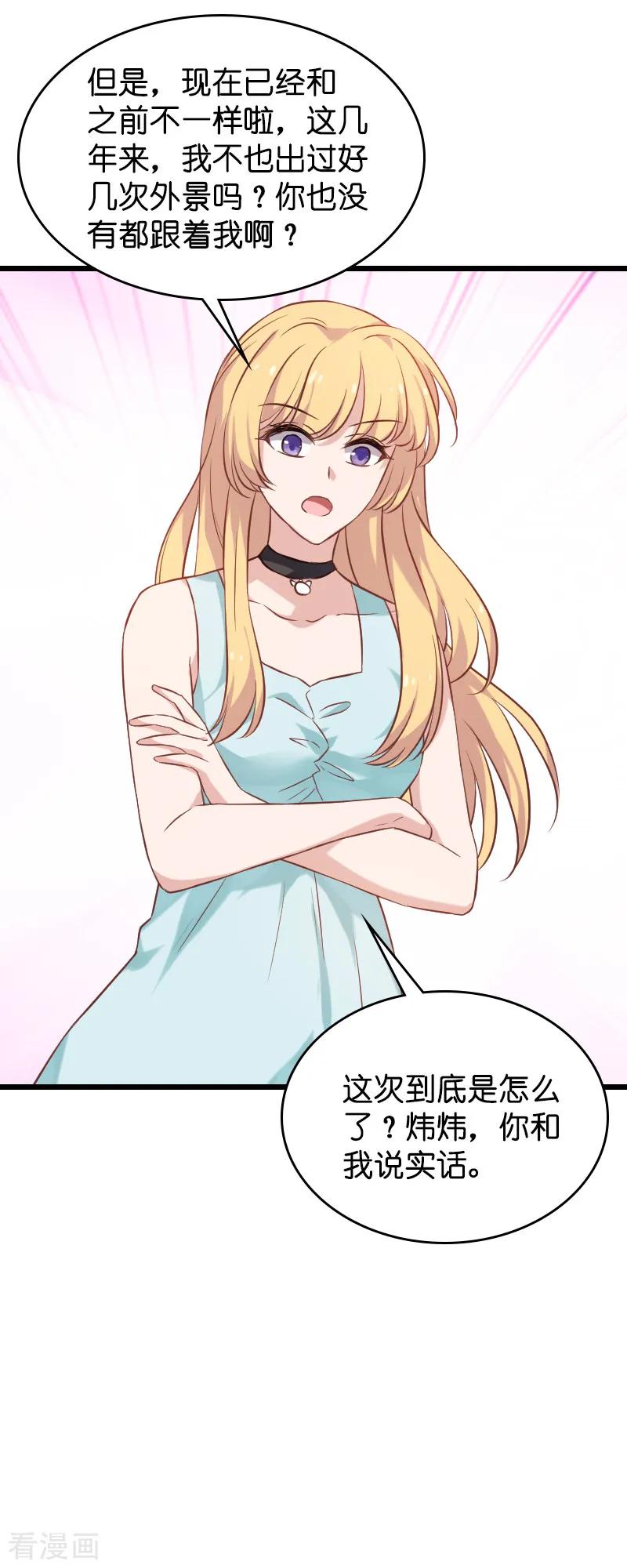 影后老婆不许逃52话 前影后笙姐