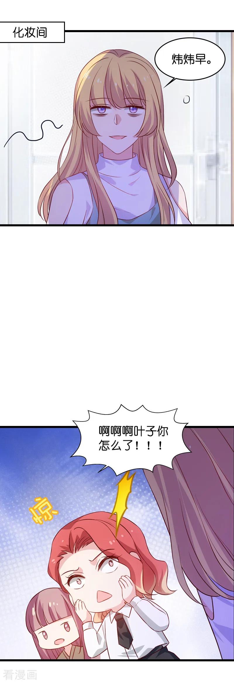 影后老婆不许逃55话 影后过招