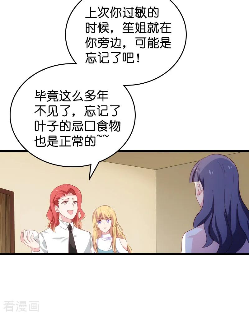 影后老婆不许逃55话 影后过招