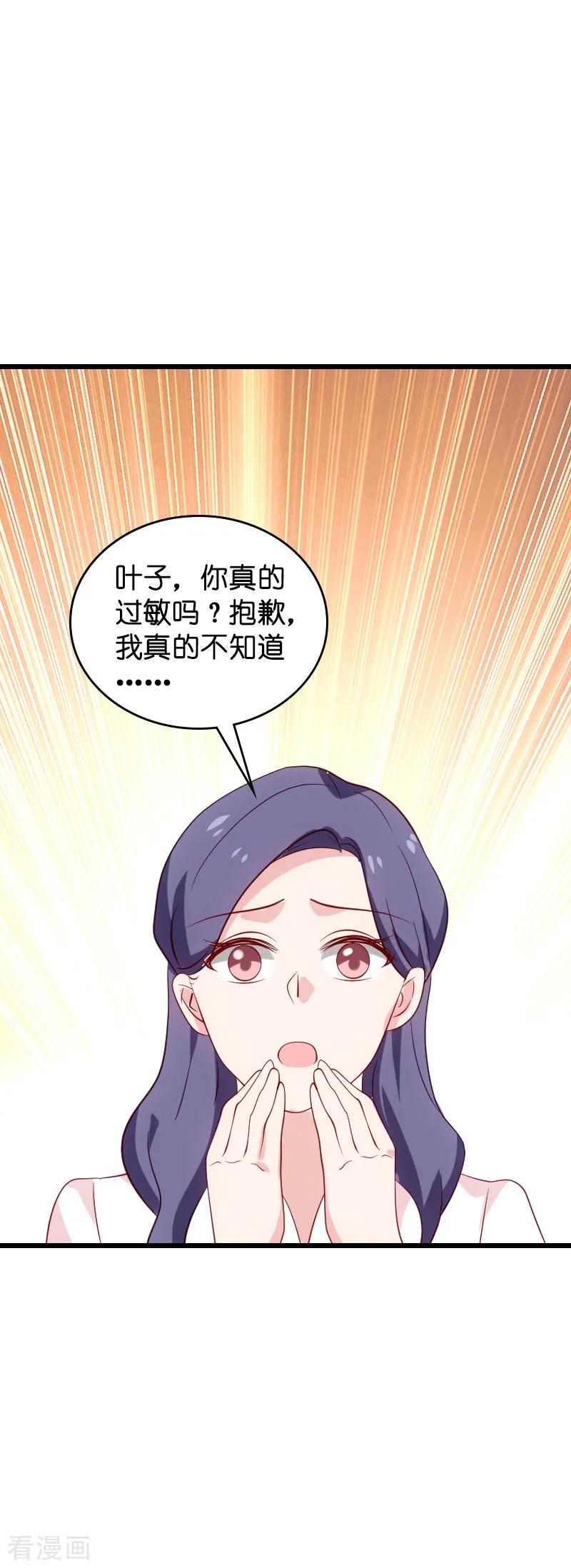 影后老婆不许逃55话 影后过招