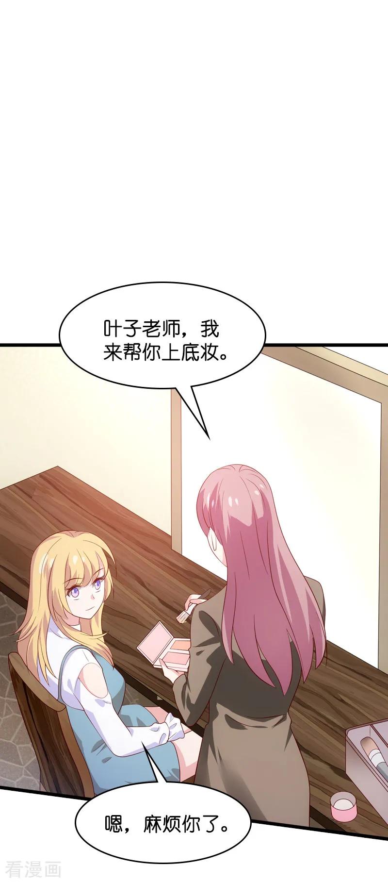 影后老婆不许逃55话 影后过招